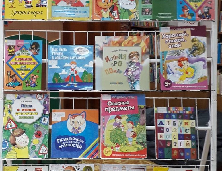 «Ступеньки безопасности»: час интересных сообщений