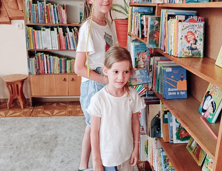 Лето, Книга, я — друзья!