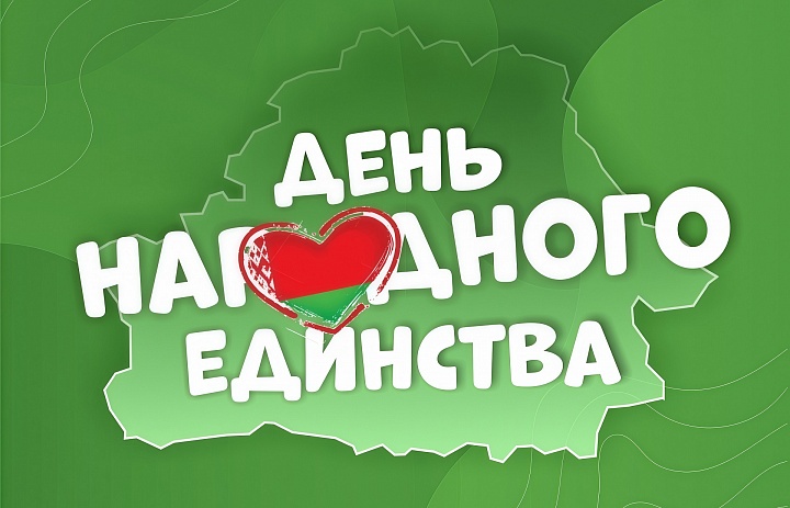В единстве народа — сила страны. Патриотический час в детском отделе