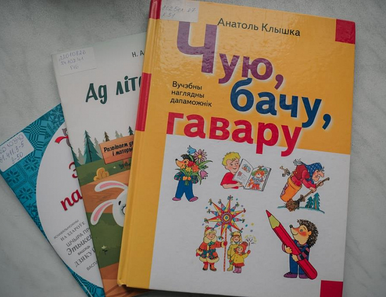 «Ад літаркі да слова»