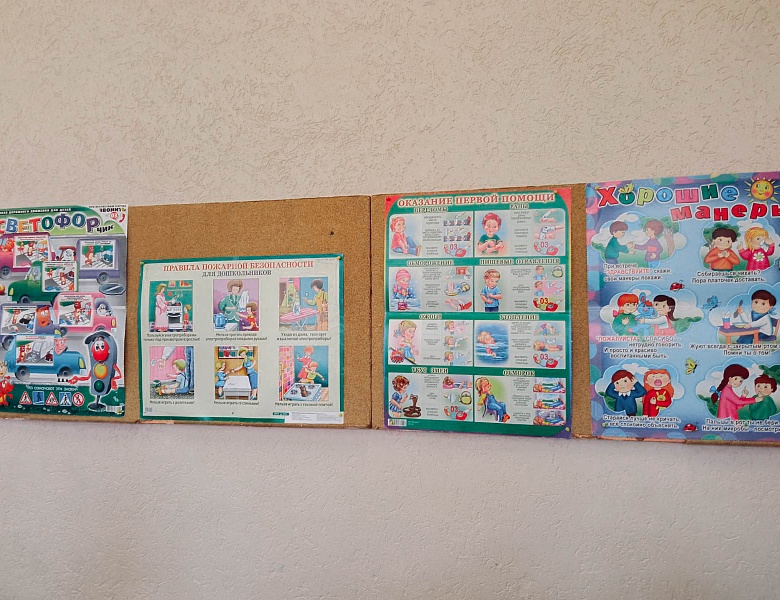 Акция «Единый день безопасности»