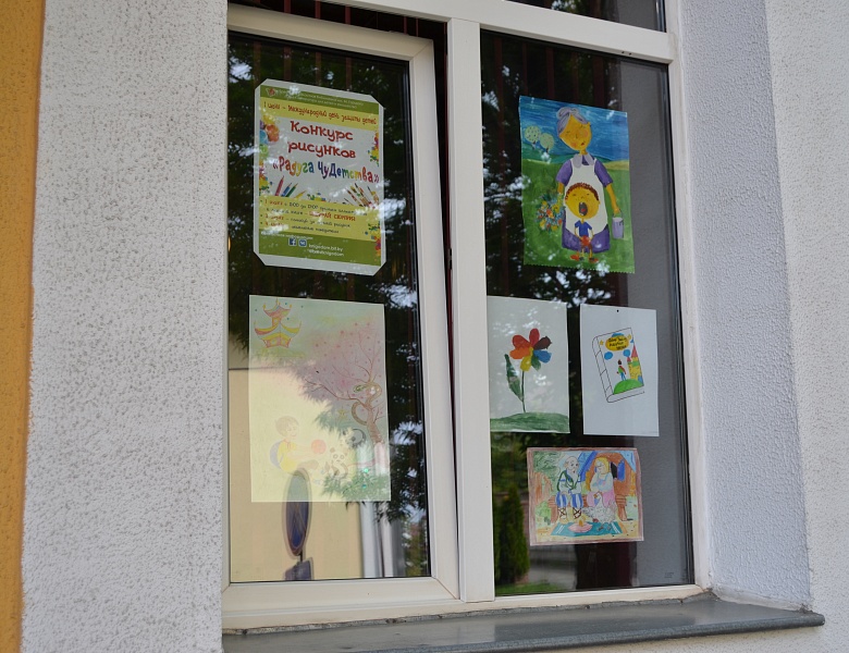 Подведение итогов конкурса &shy «Радуга ЧуДетства»