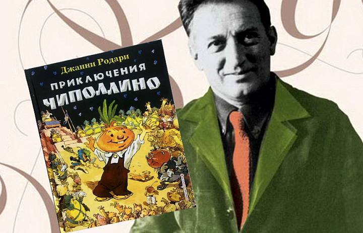 «Про луковые слёзы и весёлый смех»