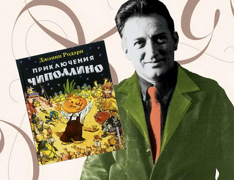 «Про луковые слёзы и весёлый смех»