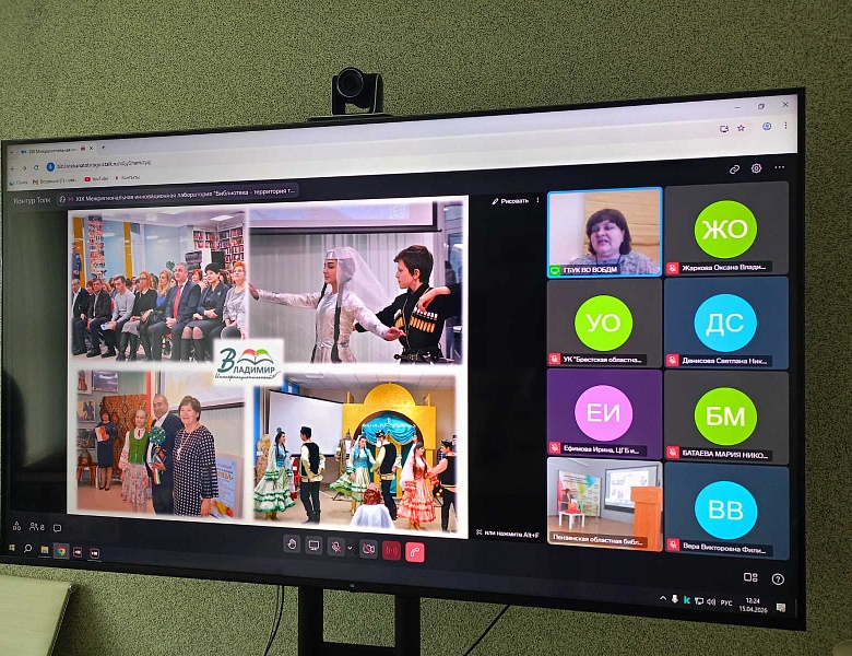 XIX Межрегиональная инновационная лаборатория «Библиотека — территория творчества»