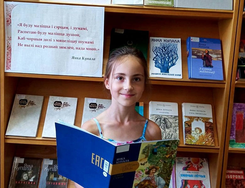 Да дня нараджэння Янкі Купалы