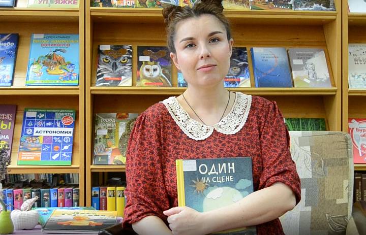 «Один на сцене» Ульф Нильсон «Книги… без границ!»