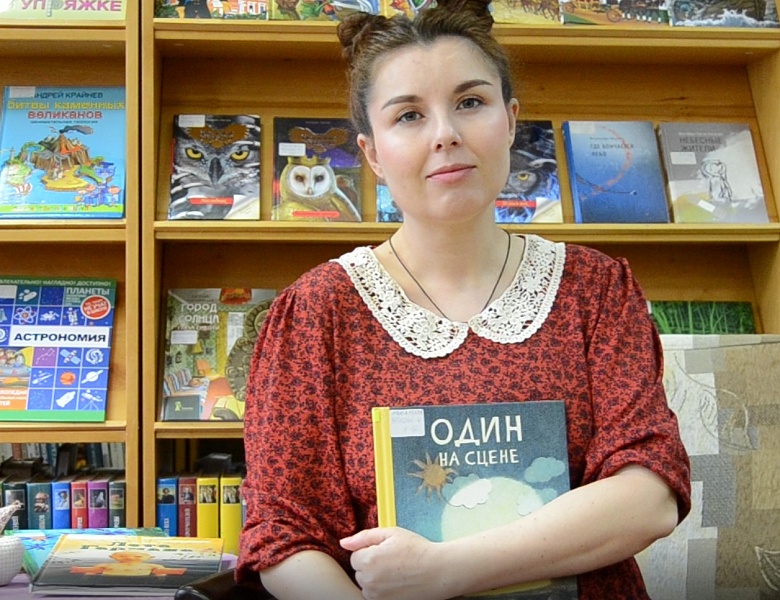 «Один на сцене» Ульф Нильсон «Книги… без границ!»