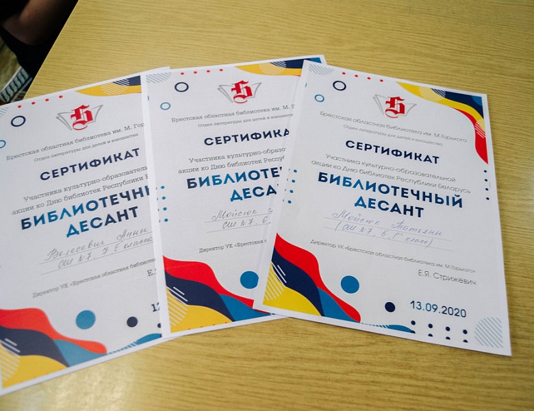 Акция «Библиотечный десант – 2021»