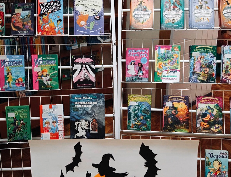 «Хэллоуин»