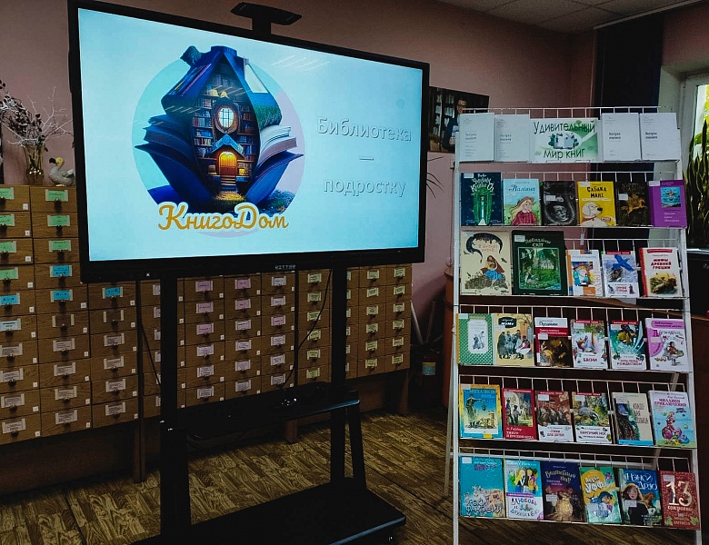 Летние каникулы в юношеском отделе