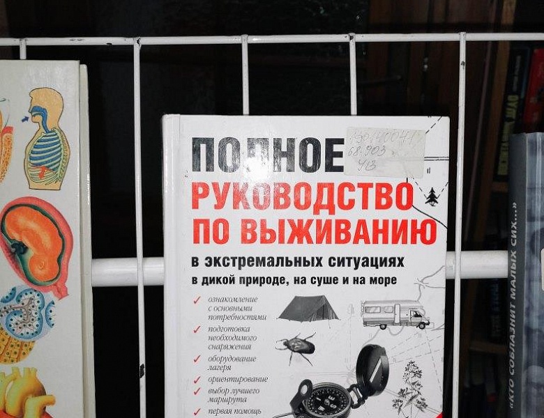 Выставка «Искру туши до пожара, беду отведи до удара»