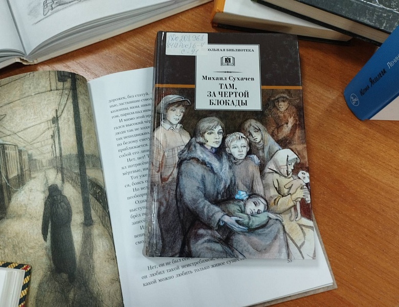 Телемост в годовщину освобождения Ленинграда