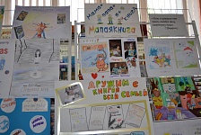 Семейный праздник: МаПаЯКНИГА