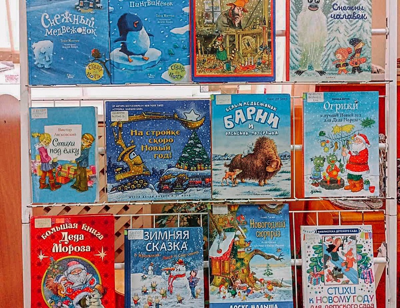 Зимние каникулы в библиотеке