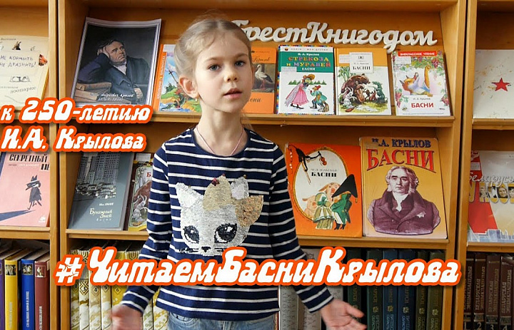 Басня "Лебедь, Рак и Щука", И.А.Крылов