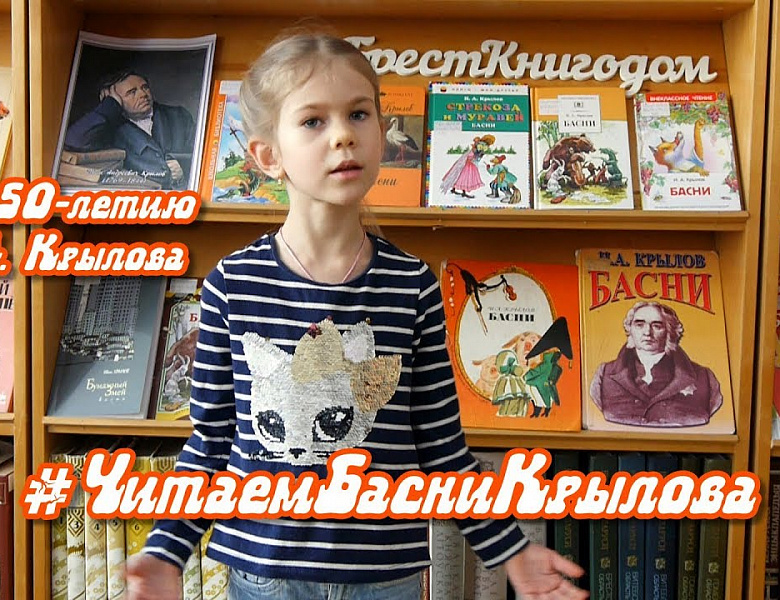 Басня "Лебедь, Рак и Щука", И.А.Крылов