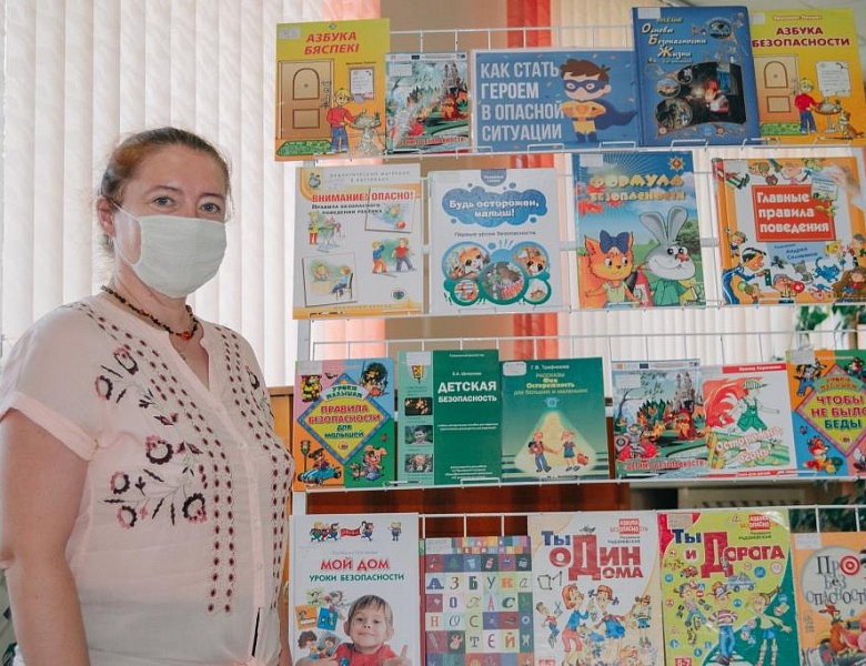 «Как стать героем в опасной ситуации»