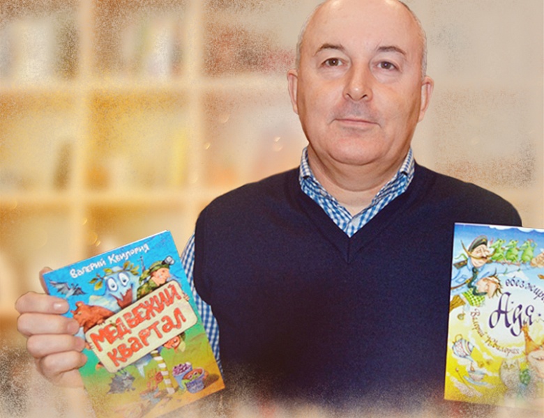 Встреча с писателем: Валерий Квилория