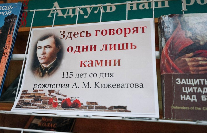 «Здесь говорят одни лишь камни»: к 115-летию со дня рождения А. М. Кижеватова 