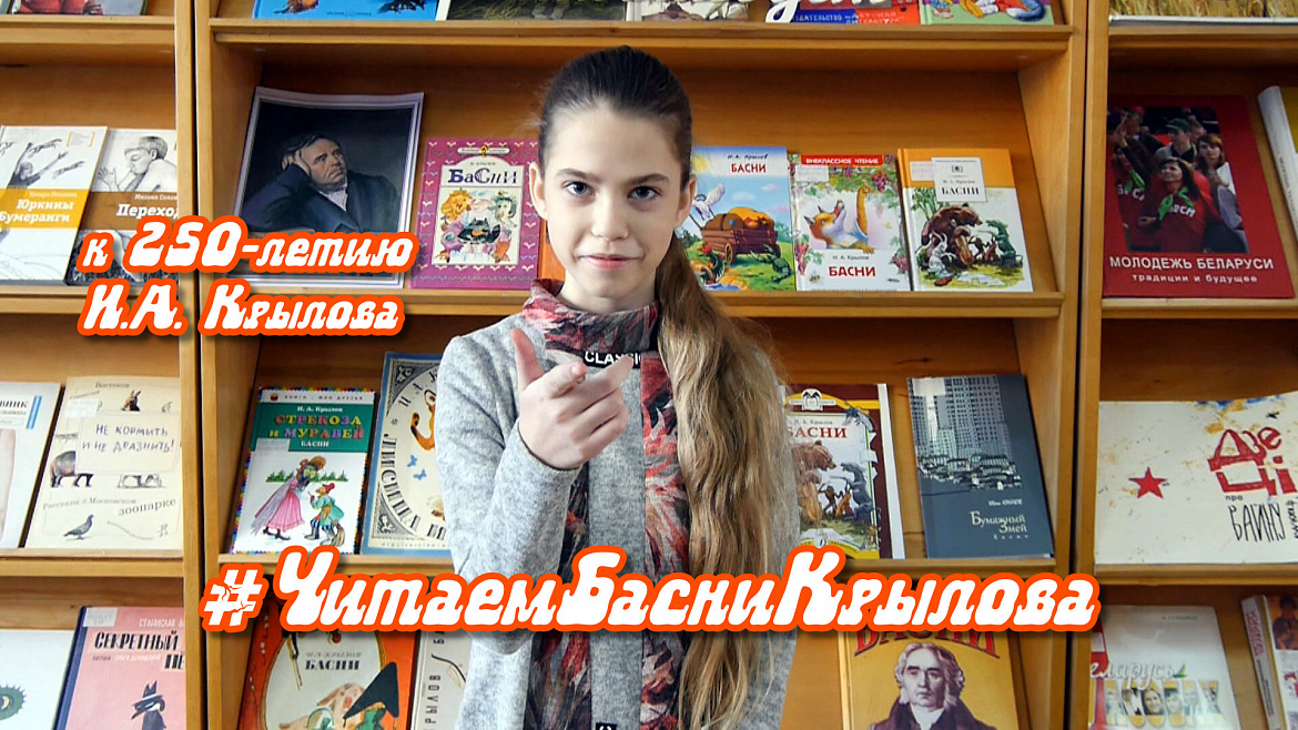 Басня "Волк и ягненок", И.А.Крылов