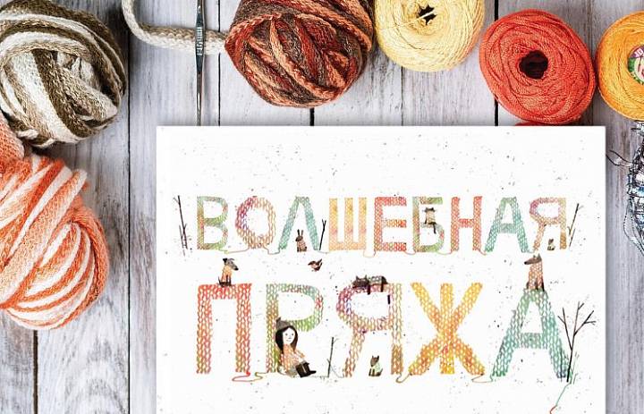 «Зимней сказочной порой»: литературное ассорти