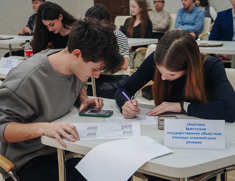 Турнир интеллектуальных краеведческих игр «Мы — брестчане»: финал