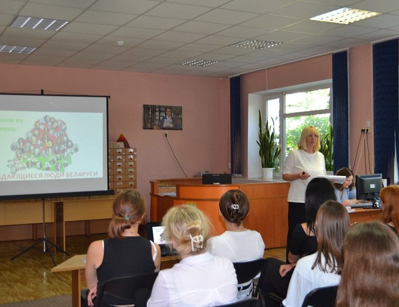 Познавательный час  «Помним их имена: выдающиеся люди Беларуси»