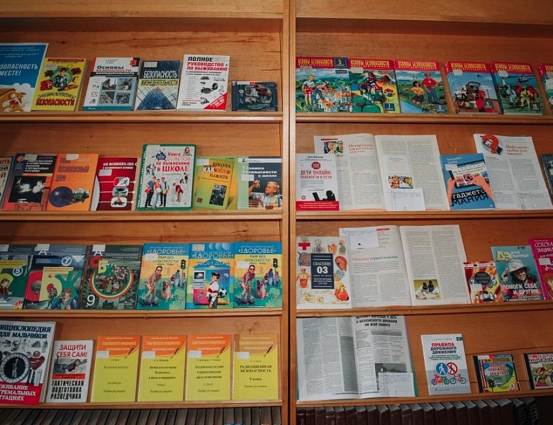 За безопасность вместе!