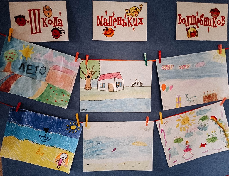 «Мы встречаем лето»