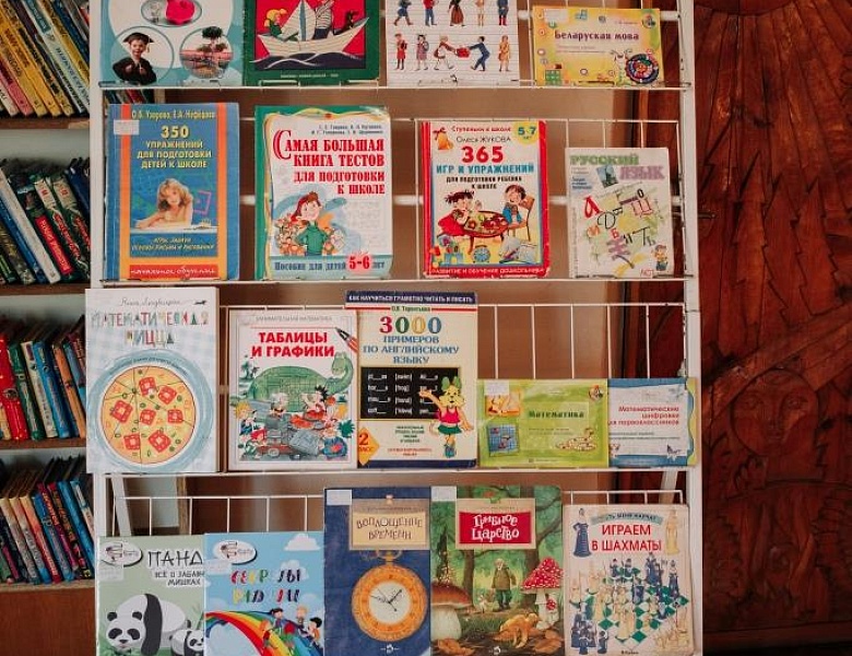 Книжная выставка «Хочу всё знать»