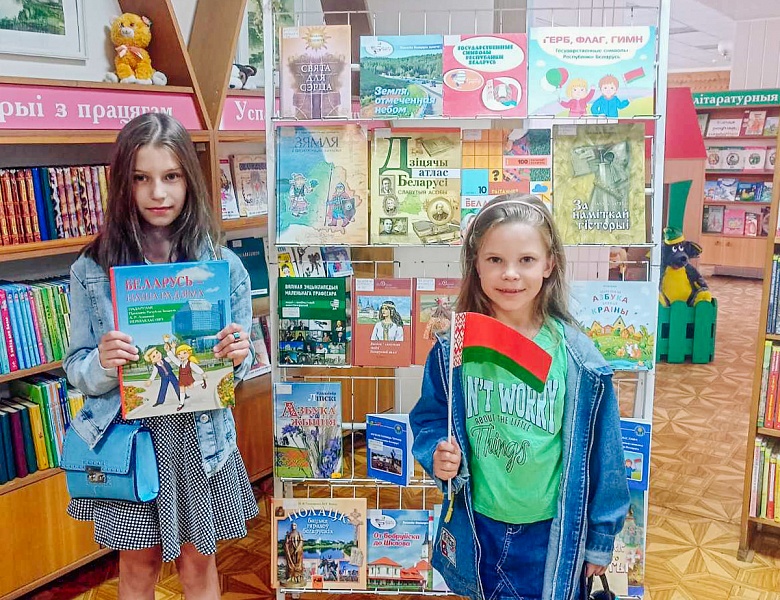 «Мая Радзіма — Беларусь»: книжная выставка в детском отделе