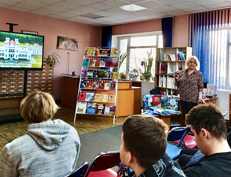 Мероприятие ко Дню Конституции в юношеском отделе