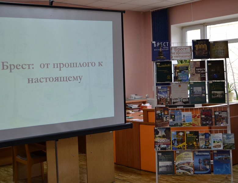 Квиз «Брест: от прошлого к настоящему»