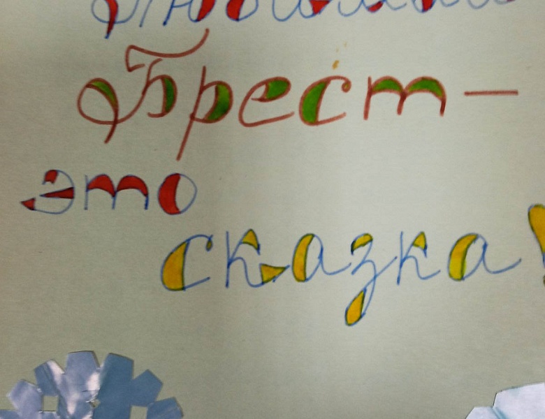 «Мой родной город»: познавательный урок