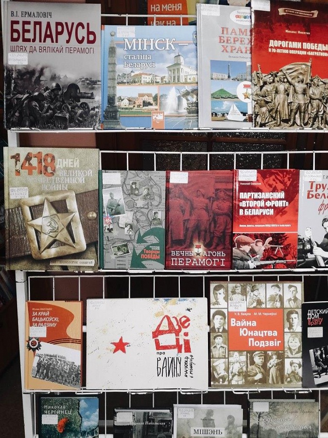 «У кніжнай памяці — імгненні вайны»: выстава