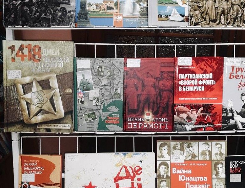 «У кніжнай памяці — імгненні вайны»: выстава