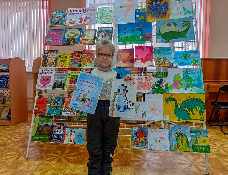 Подведение итогов конкурса «Символ года–2024 в детских книгах»