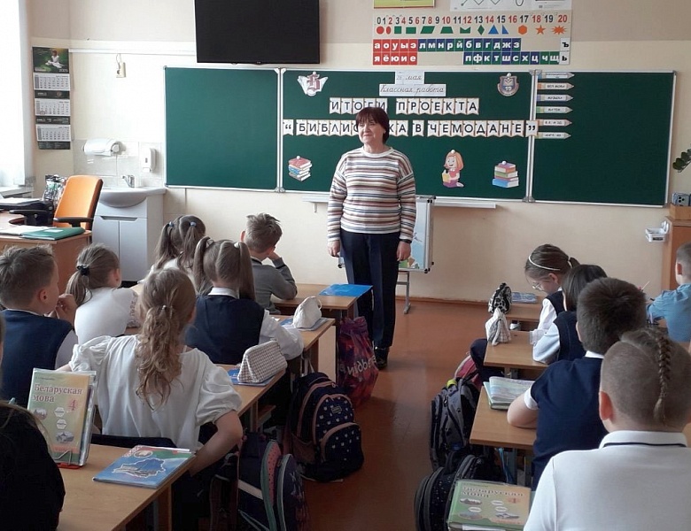 «Библиотека в чемодане»: подведение итогов проекта в СШ № 19