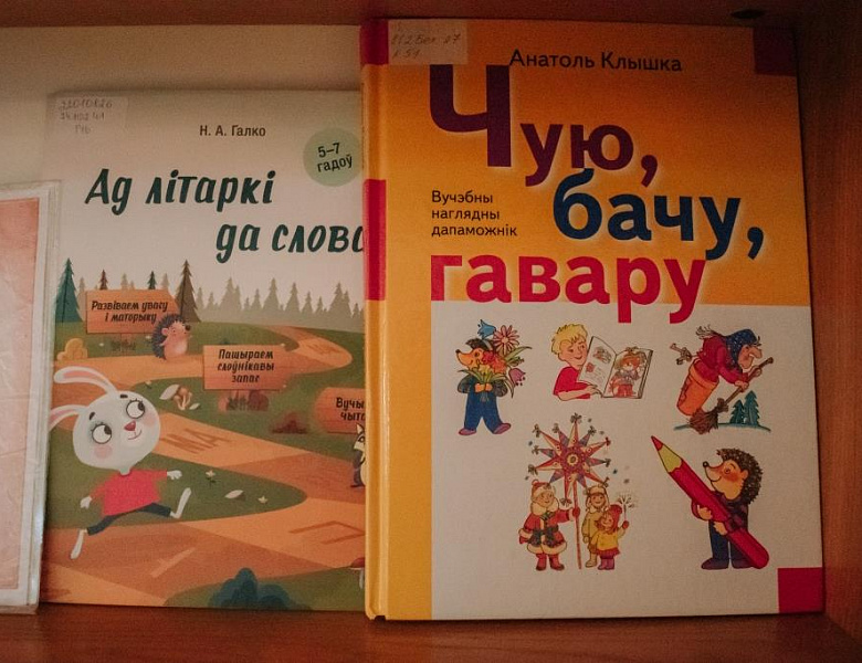 «Ад літаркі да слова»