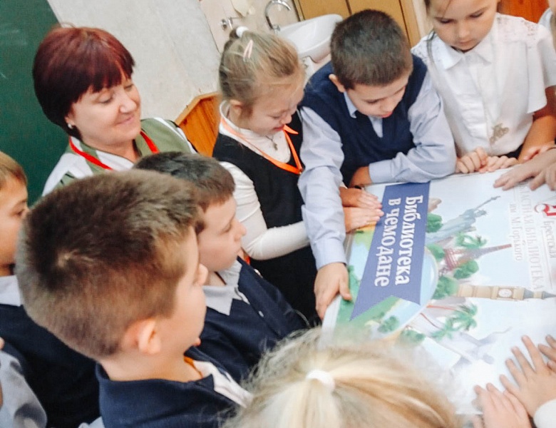 «Библиотека в чемодане»