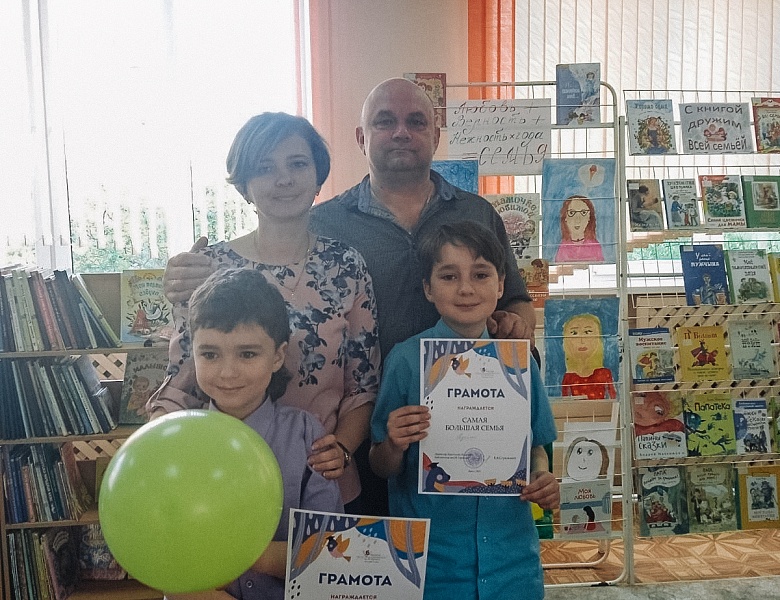 «С книгой дружим всей семьёй»