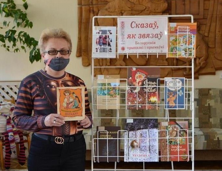 Фальклорная гутарка «Сказаў як звязаў»