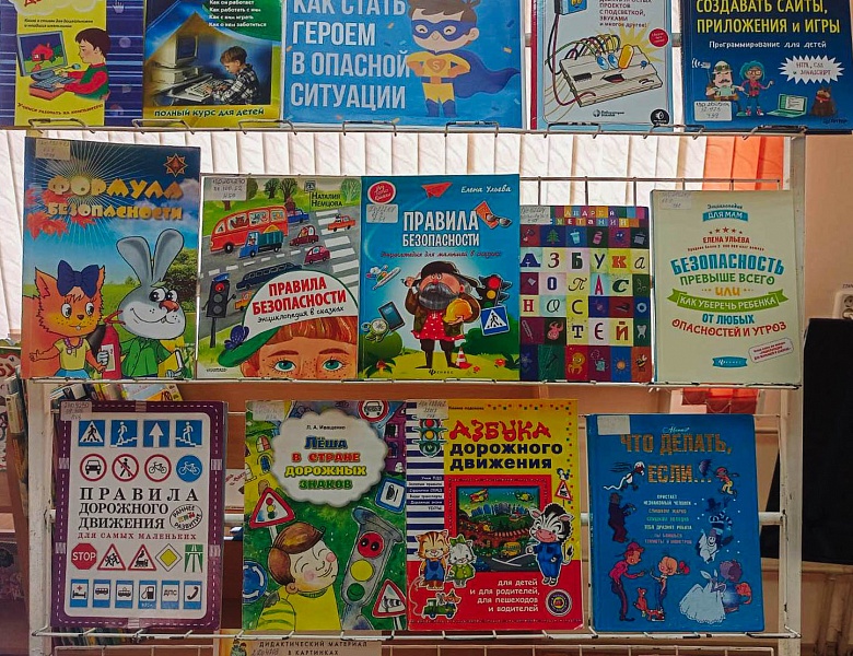 «Знай! Умей! Действуй!»: разбираемся в основах безопасности жизнедеятельности