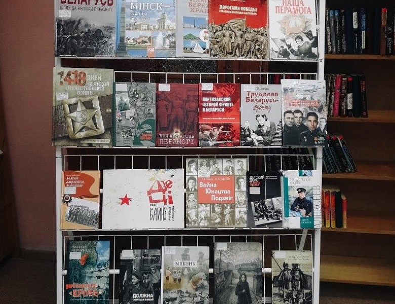 «У кніжнай памяці — імгненні вайны»: выстава