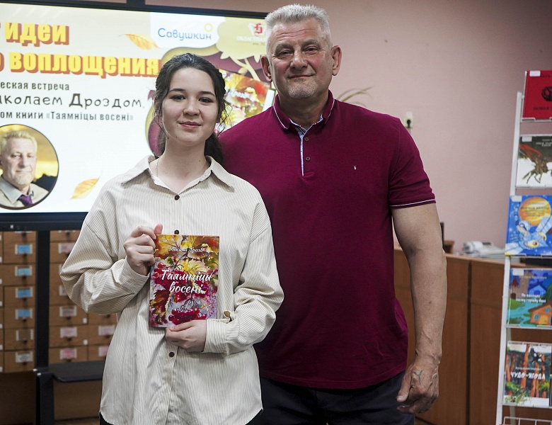 Ад ідэі да рэалізацыі: презентацыя новага зборніка вершаў і апавяданняў у юнацкім аддзеле