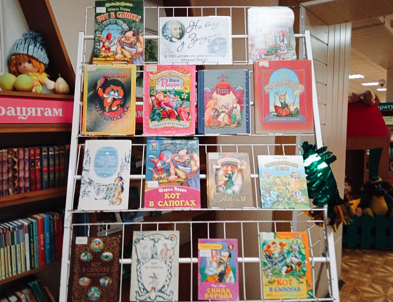 «На балу у Золушки»: к 395-летию со дня рождения Шарля Перро