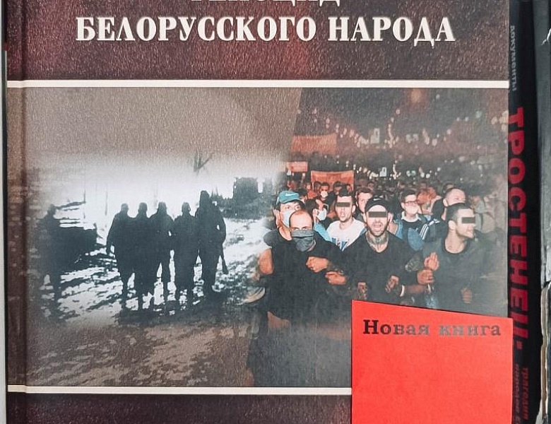 «У кніжнай памяці — імгненні вайны»: выстава