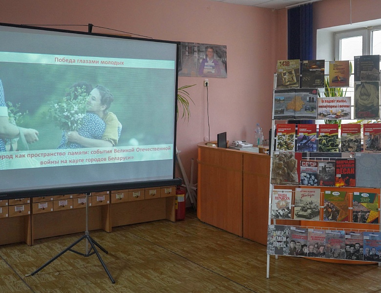 Город как пространство памяти: события Великой Отечественной войны на карте городов Беларуси