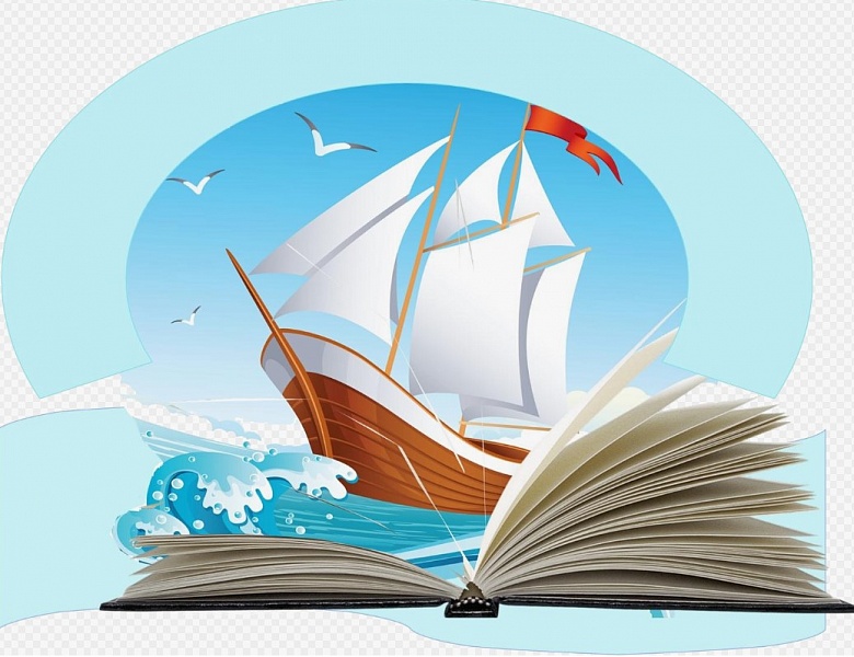 Книжный выходной «Поднять паруса приключений!»
